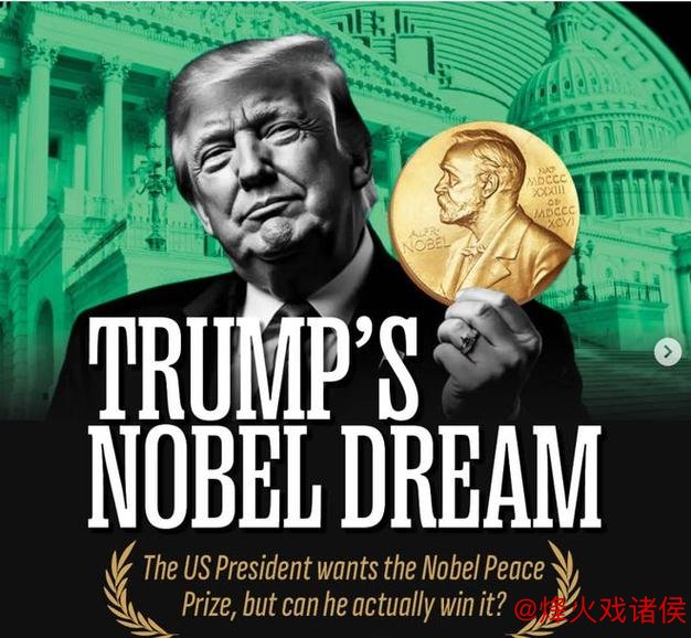 官方:特朗普获得首届国际足联和平奖 官方:特朗普获得首届国际足联和平奖