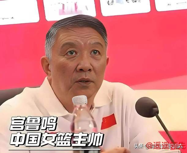 宫鲁鸣：亚洲杯暴露中国女篮问题 8月18日将再次集训