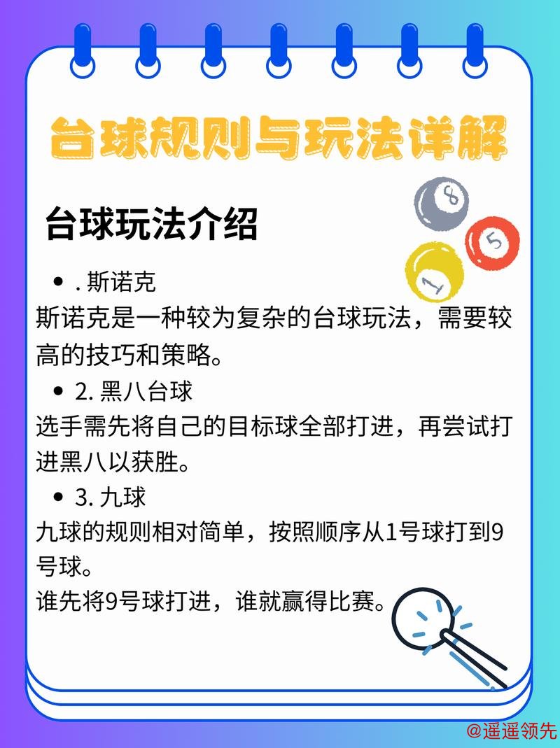 2026世界杯滚球推荐:决胜策略与高手指南 2026世界杯滚球推荐:决胜策略与高手指南