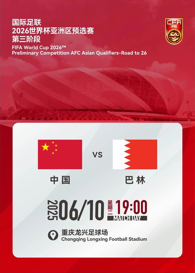 2026世界杯滚球最新动态预测